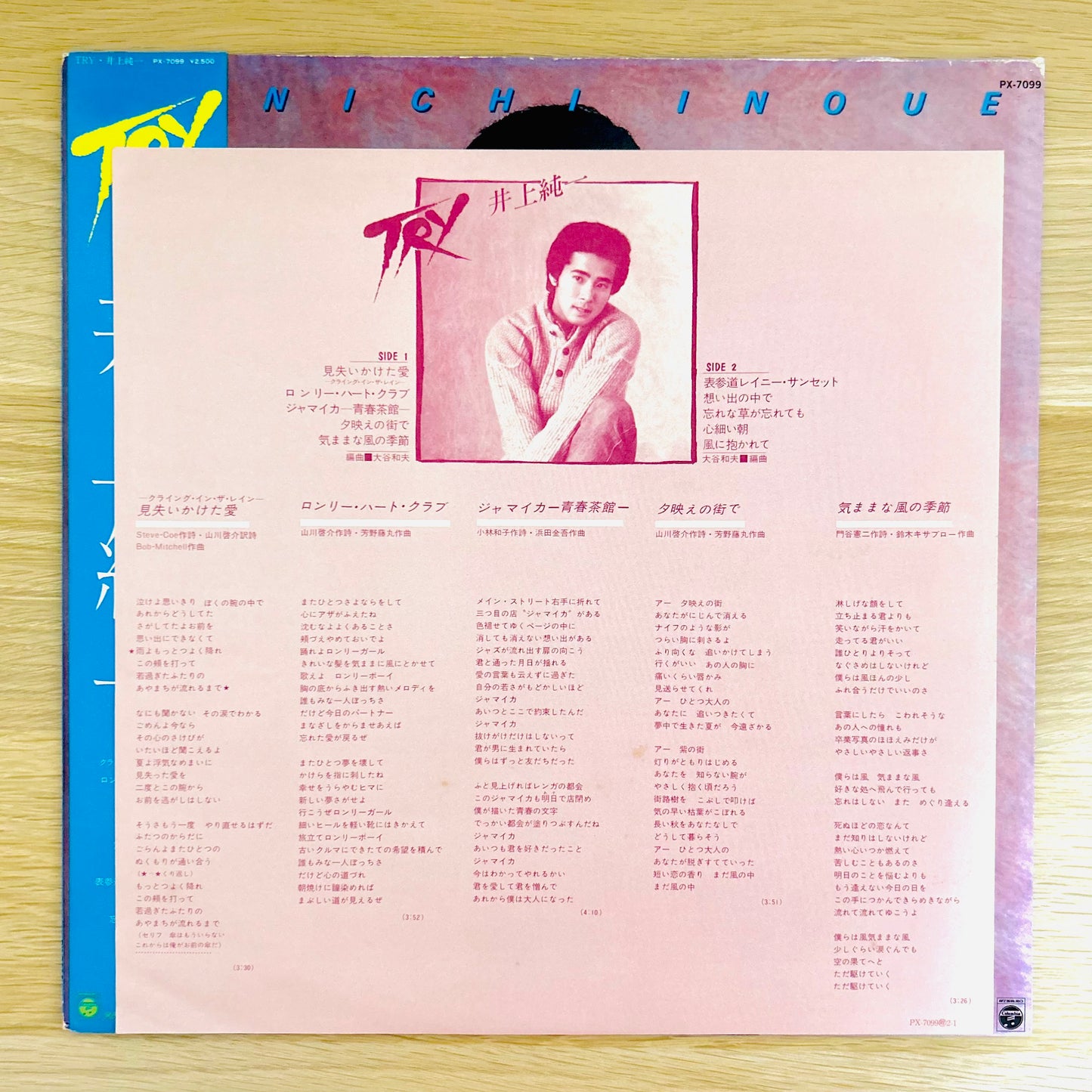 Junichi Inoue/ Try   (original 1979)