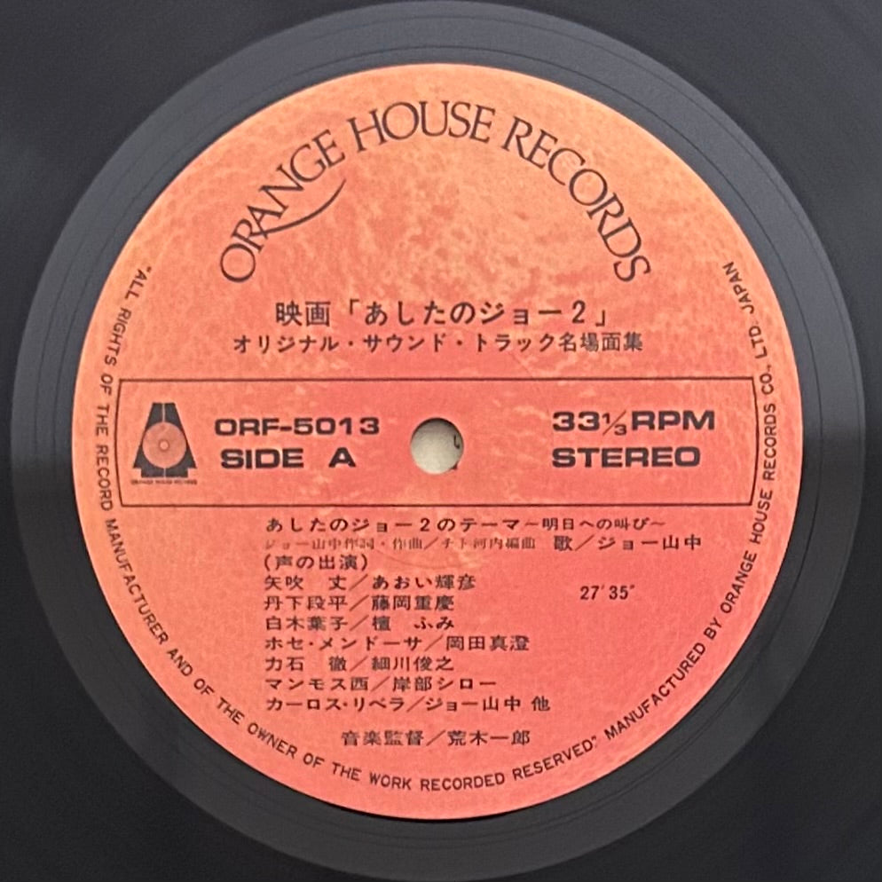 Joe Yamanaka/ Ashita no Joe 2 Movie Highlights with Dialogue (original 1981)