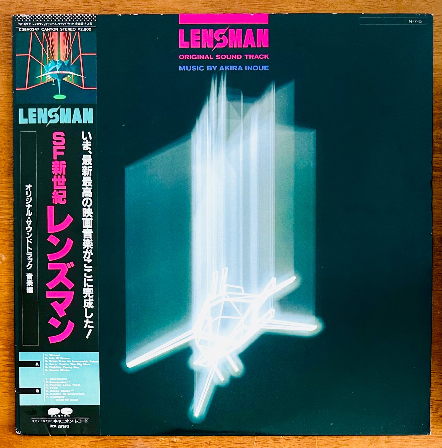 Akira Inoue/ Lensman  O.S.T. （1984）