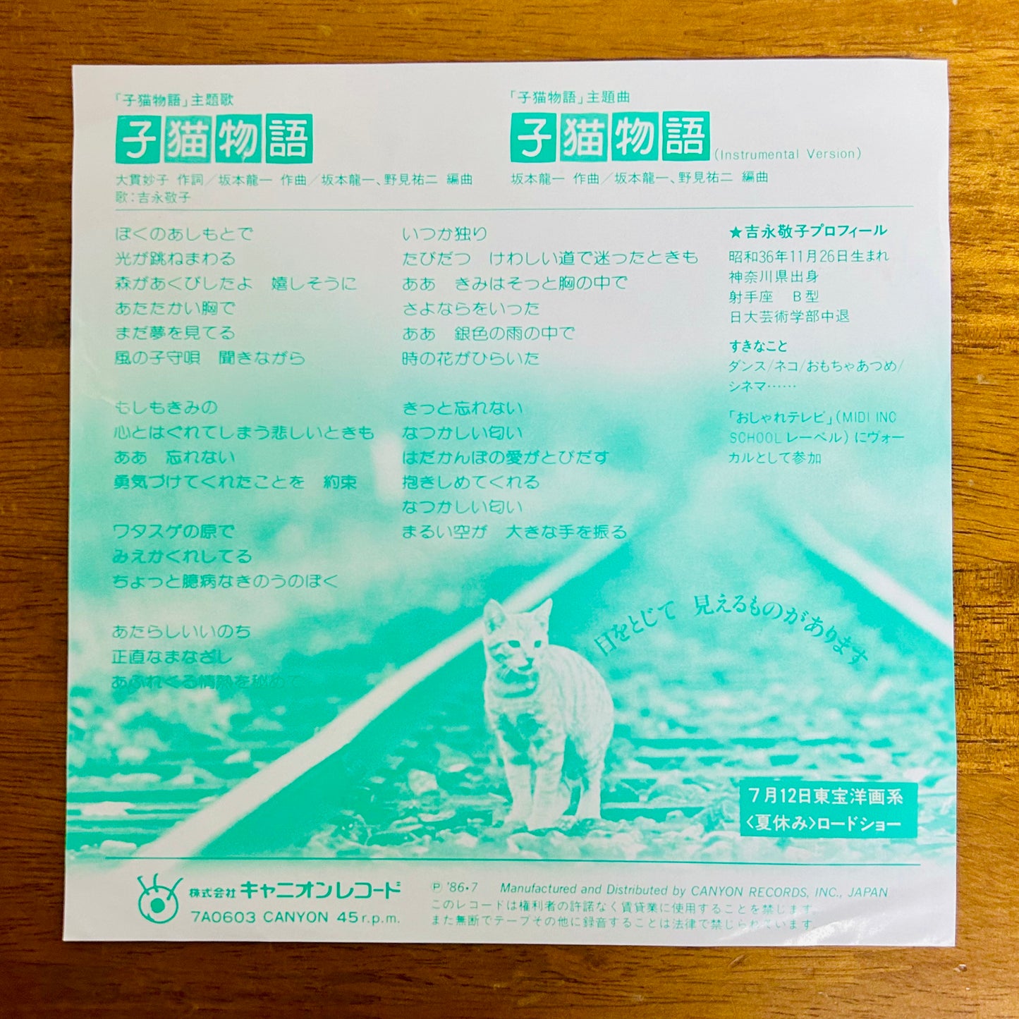 Keiko Yoshinaga (Taeko Onuki, Ryuichi Sakamoto)/ Koneko Monogatari  (original 1986) 7"single