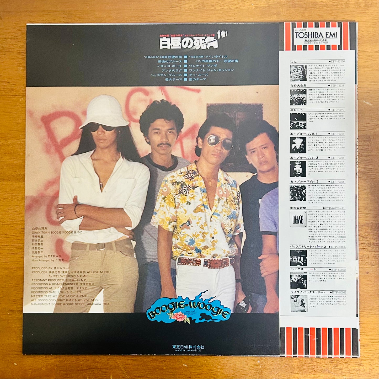 Down Town Boogie-Woogie Band / Blind Spot in Broad Daylight 白昼の死角 O.S.T.  (original 1980)