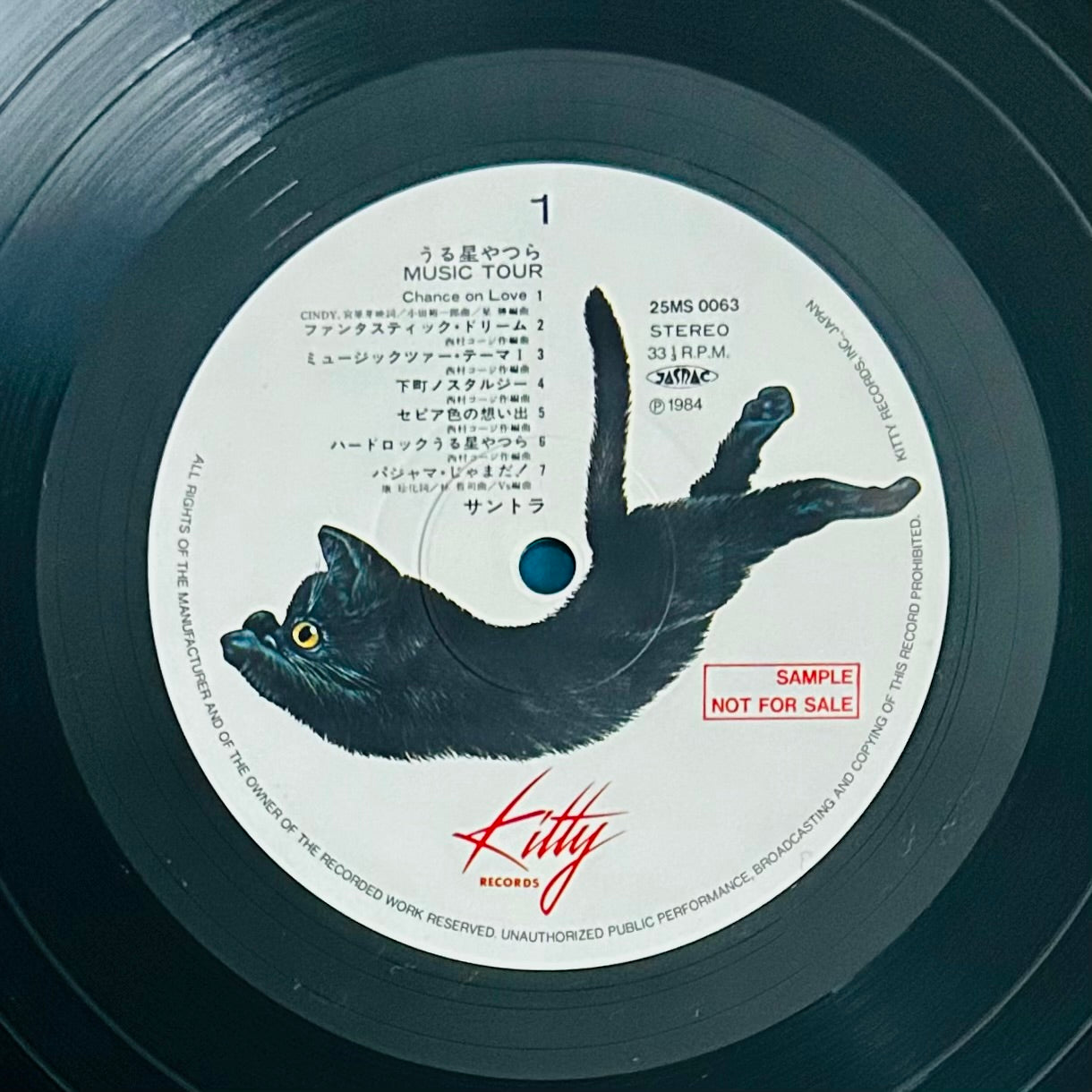 うる星やつら Urusei Yatsura/ Music Tour New TV BGM Collection (promo 1984)