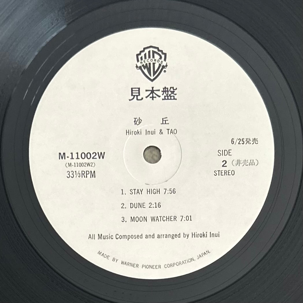 Hiroki Inui & Tao/ The Illusion Of Sand Hills  (Promo 1979)