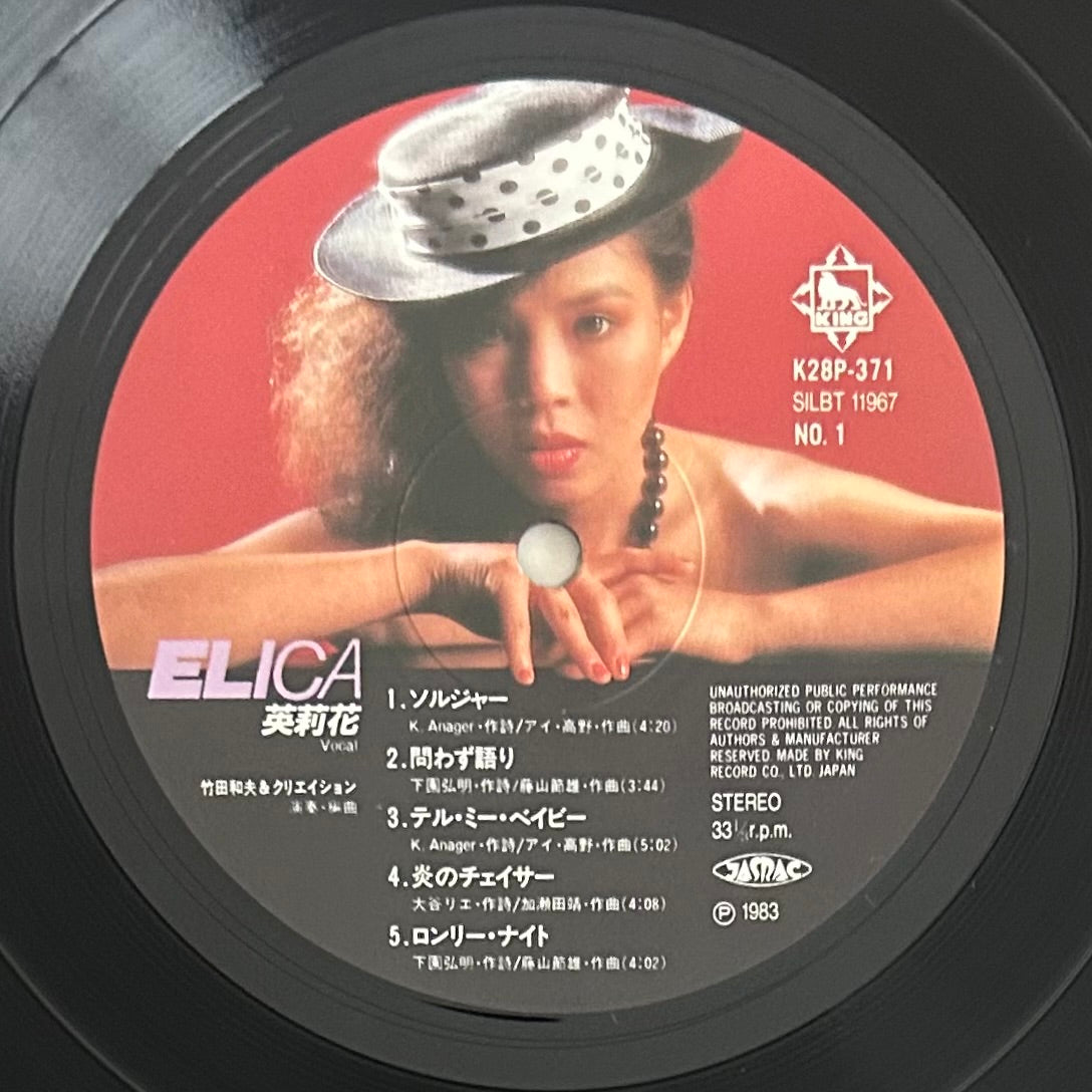 Elica/ Elicacy  (original 1983)