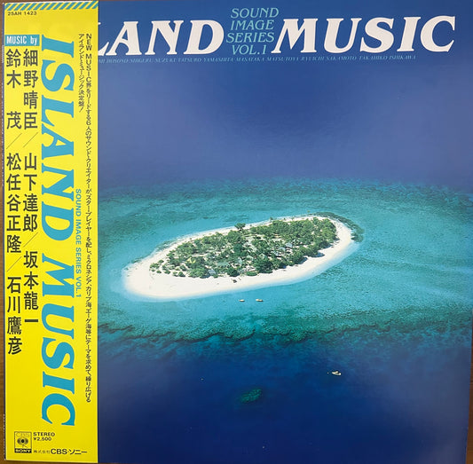 Sound Image Series Vol. 1/Island Music (1982)