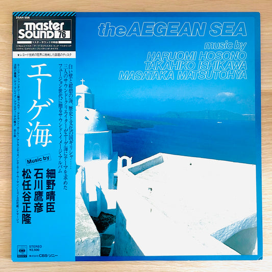 V.A./ The Aegean Sea  (mastersound 1979)