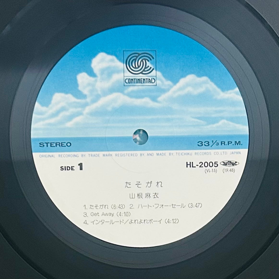 Mai Yamane/ Tasogare  (original 1980)