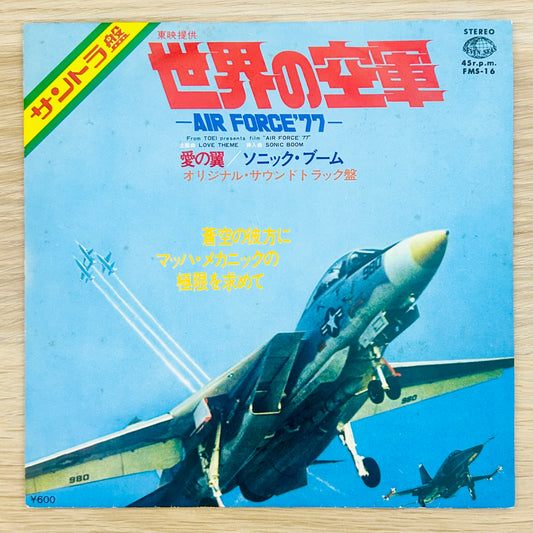 C-Chan Bros./ Wings of Love / Sonic Boom = Air Force '77  (original 1976)  7"