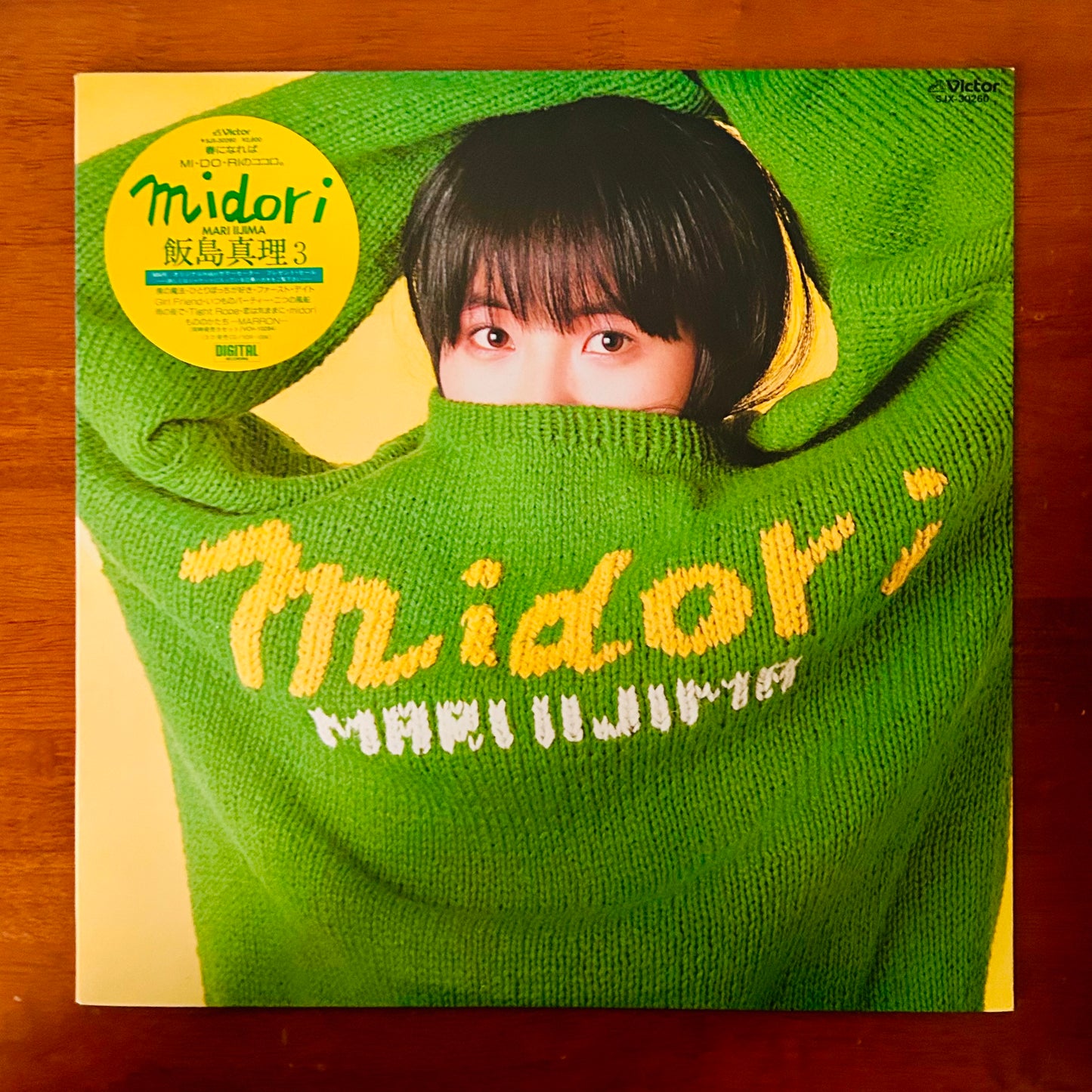 Mari Iijima/ Midori  (original 1985)