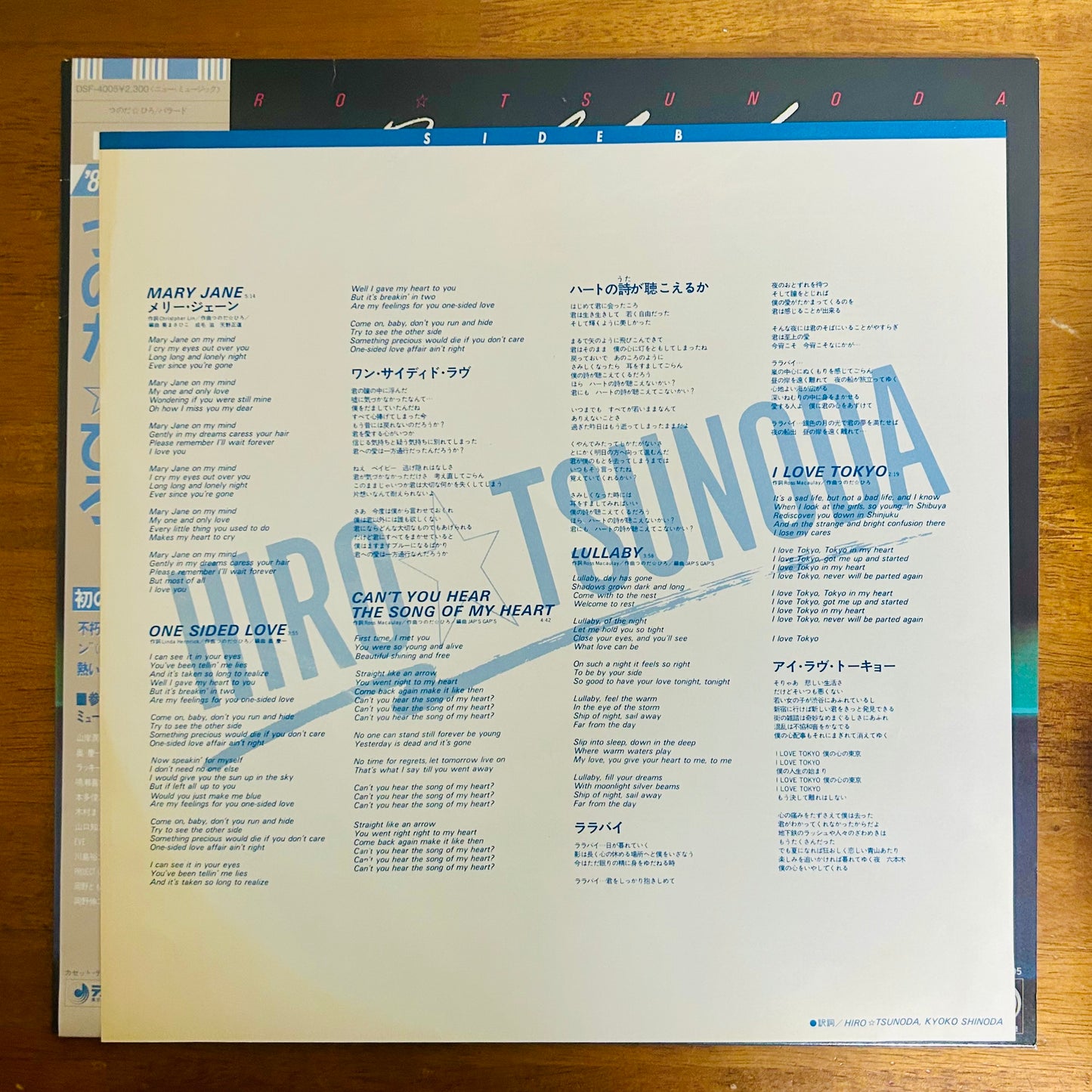 Hiro Tsunoda/ Ballad  (original 1982)