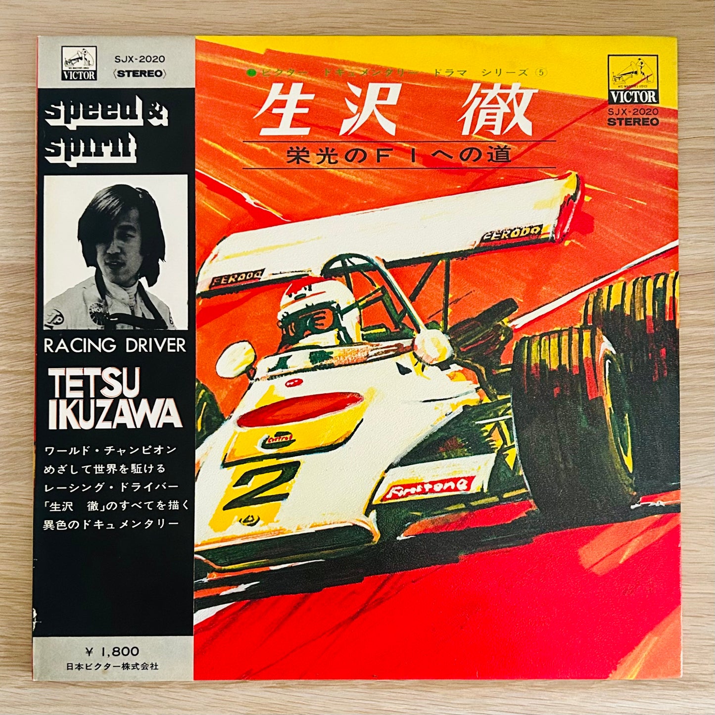 Keitaro Miho  Tetsu Ikuzawa /Tetsu Ikuzawa [The Road to Glory in F1]  (original 1970)