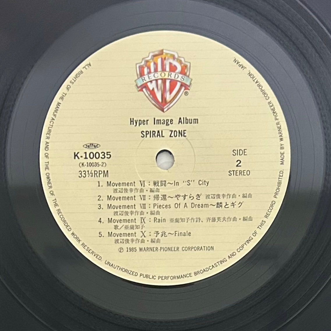 Spiral Zone/ O.S.T.  (original 1985)