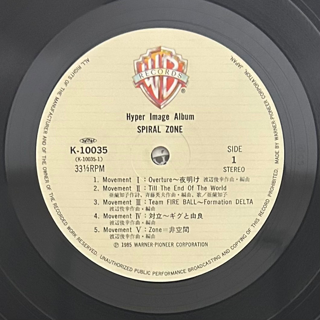 Spiral Zone/ O.S.T.  (original 1985)