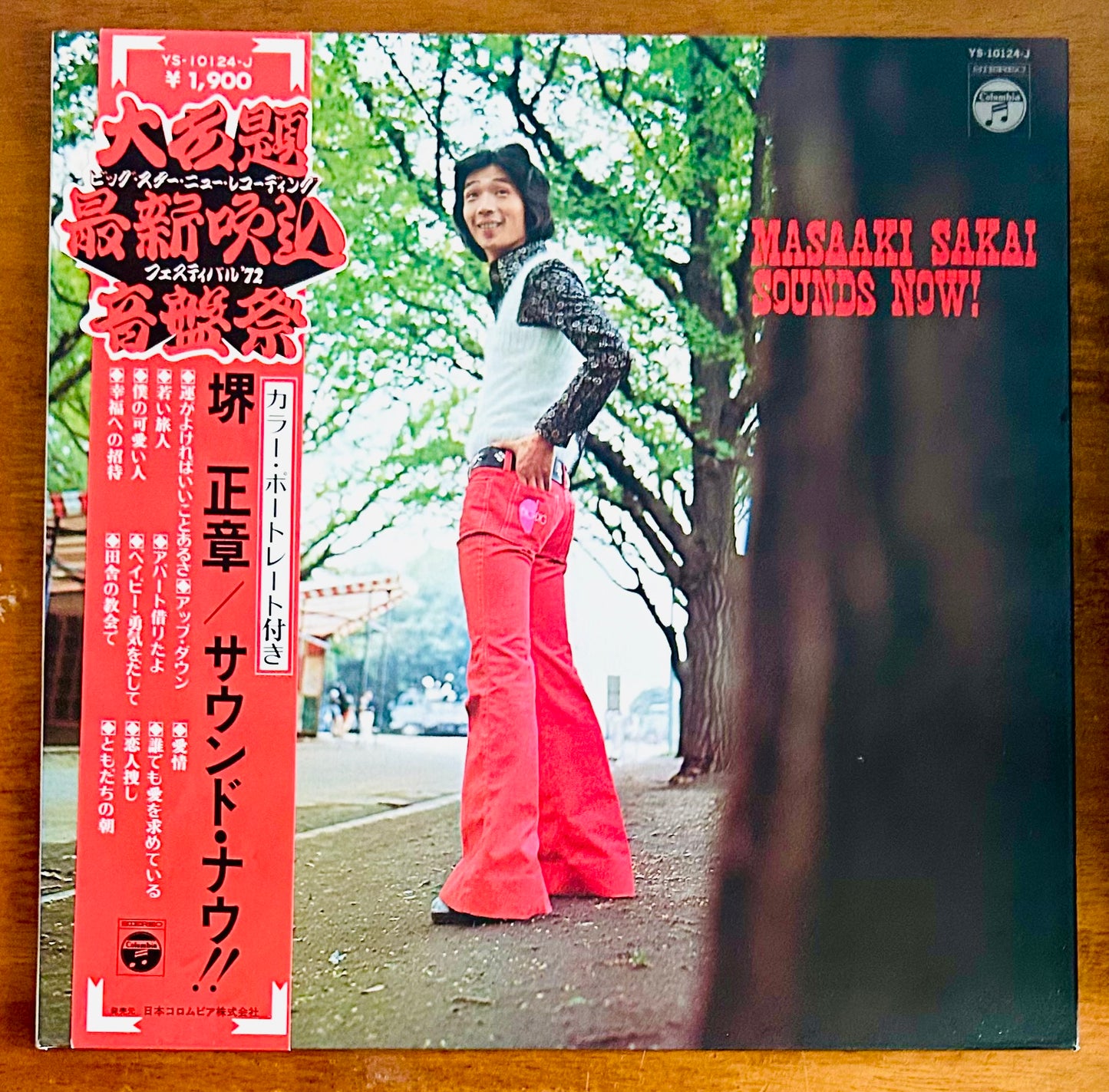 Masaaki Sakai/ Sounds Now! （original 1972）