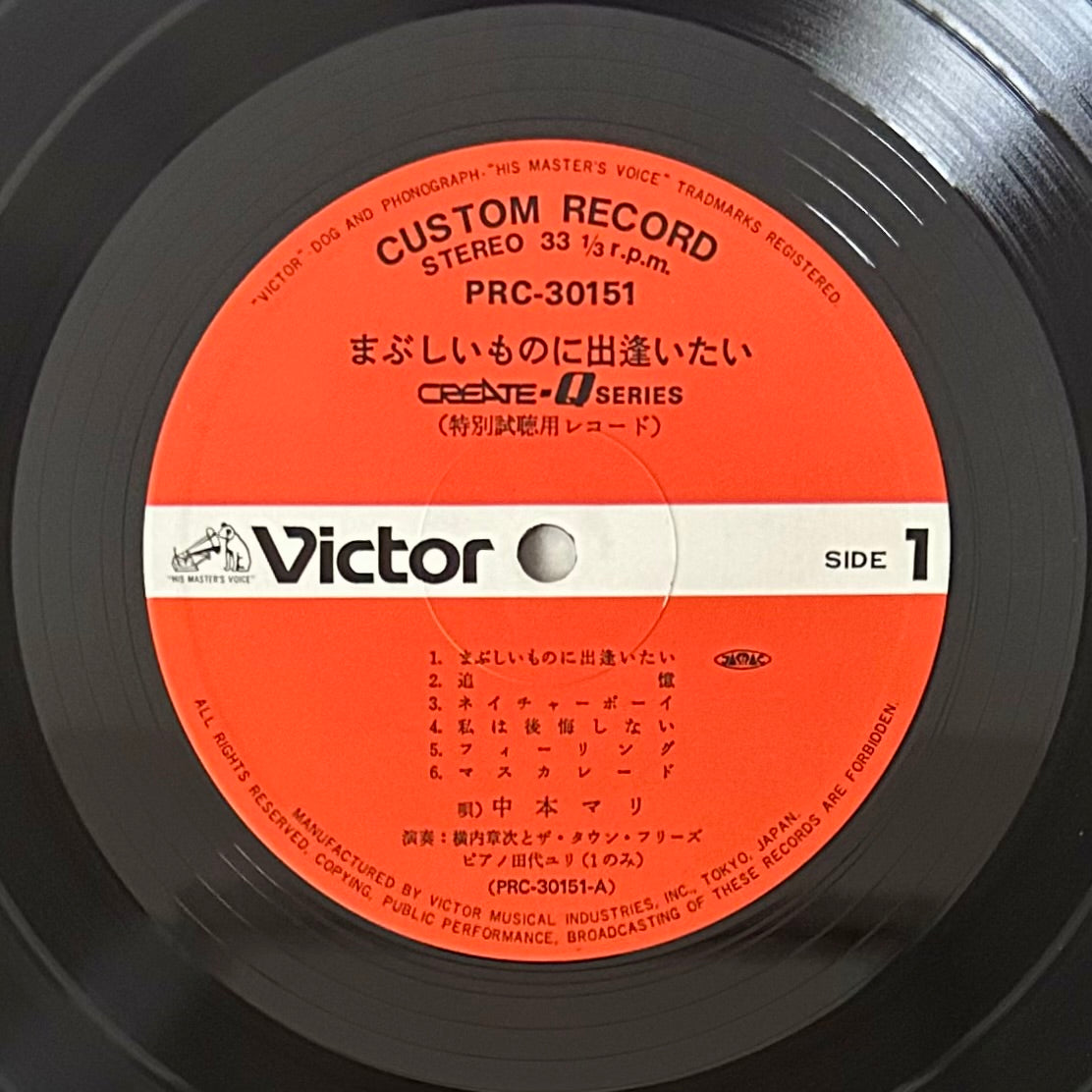 Mari Nakamoto & Others/ Mabushii Mono ni Deaitai  (Not for sale 19??)