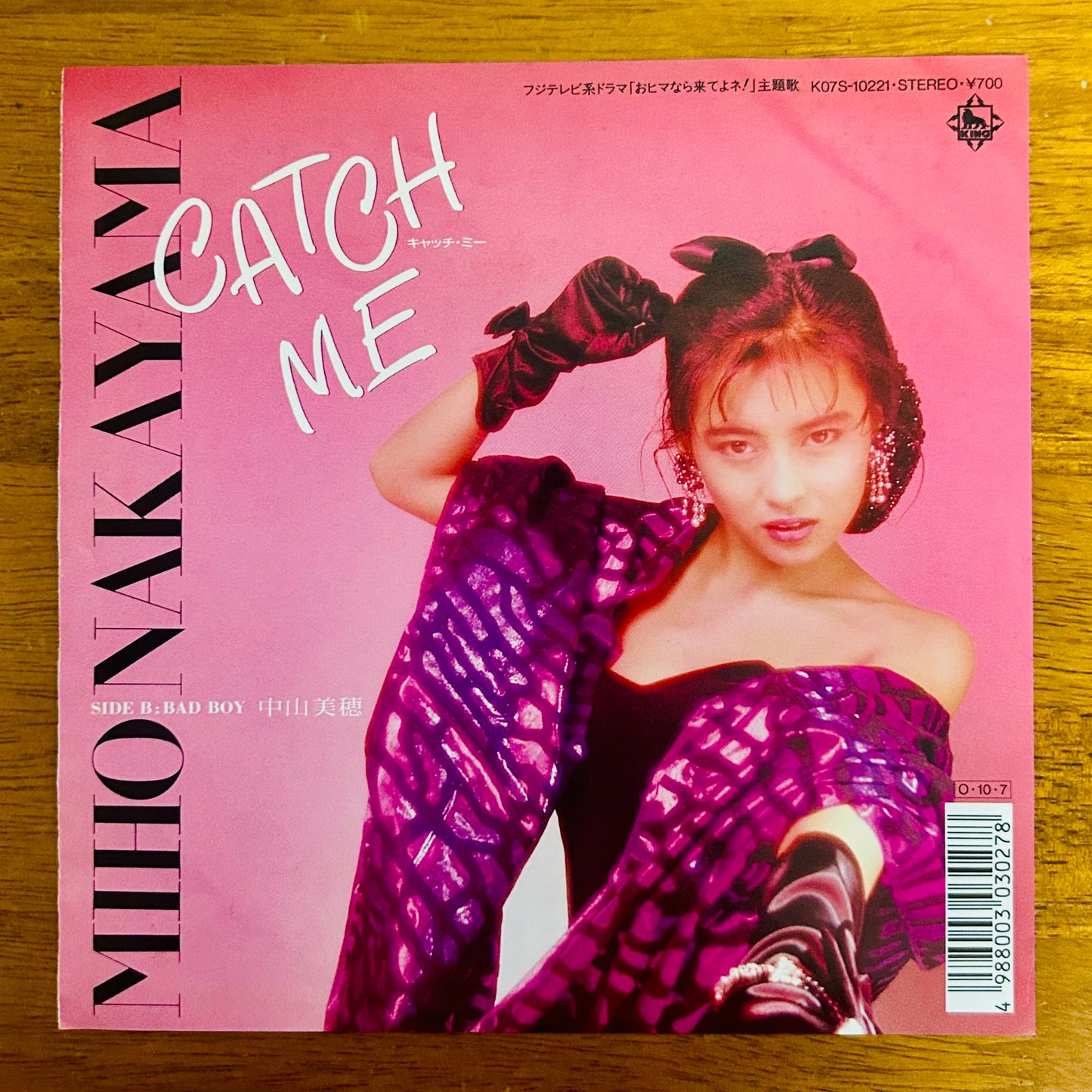 Miho Nakayama (produced by Toshiki Kadomatsu) / Catch Me (original 1987) 7"