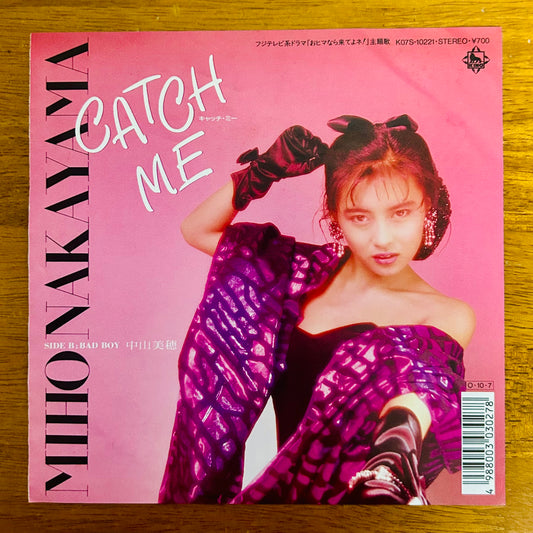 Miho Nakayama (produced by Toshiki Kadomatsu) / Catch Me (original 1987) 7"