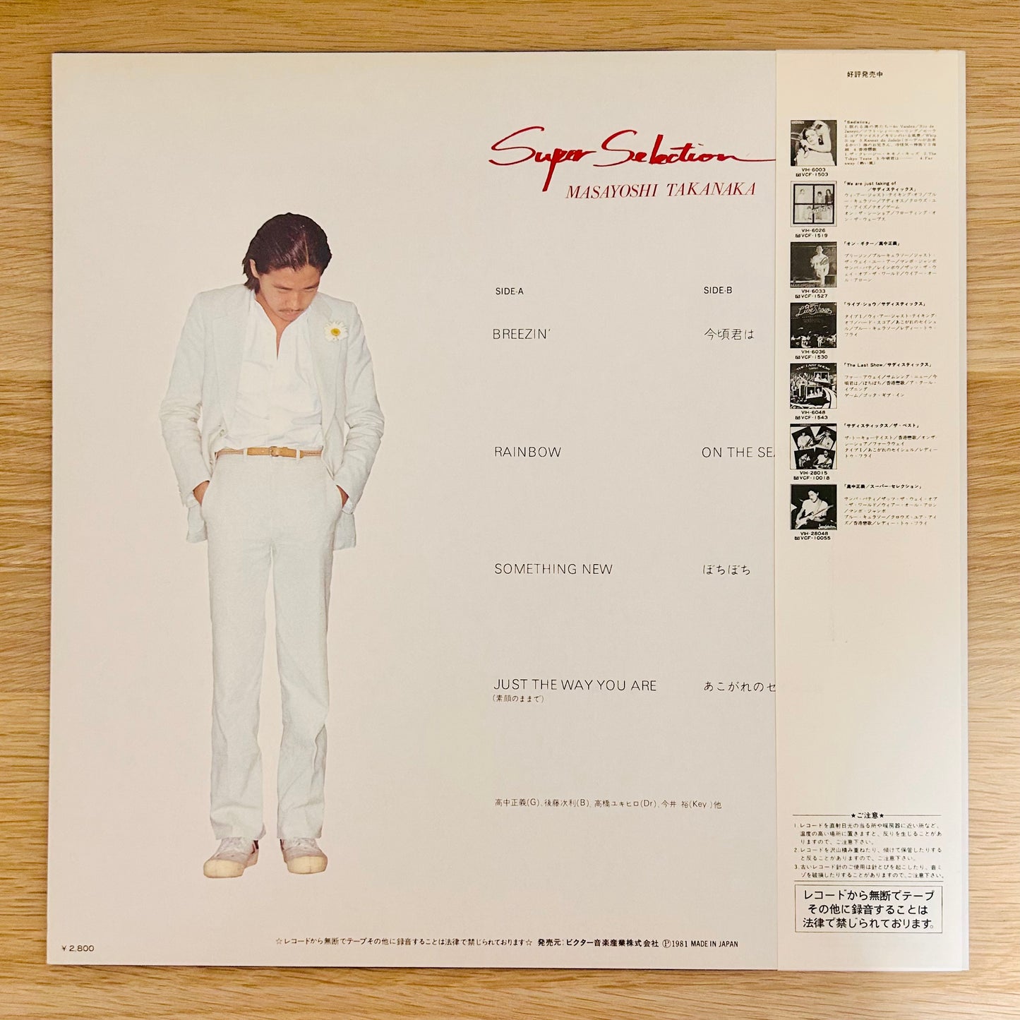 Masayoshi Takanaka/ Super Selection II (1981) Compilation