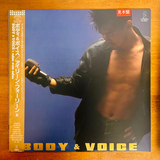 I Rein For Rein/  Body & Voice  (Promo 1988)