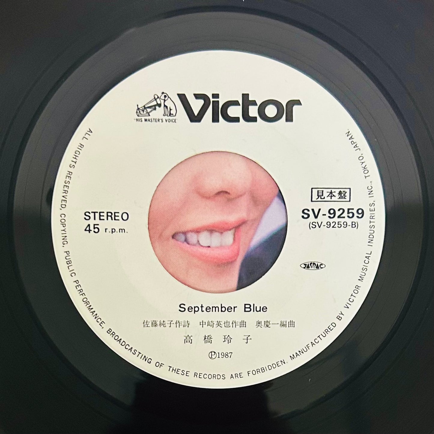 Reiko Takahashi/ Sunset Road  (PROMO 1987)  7"