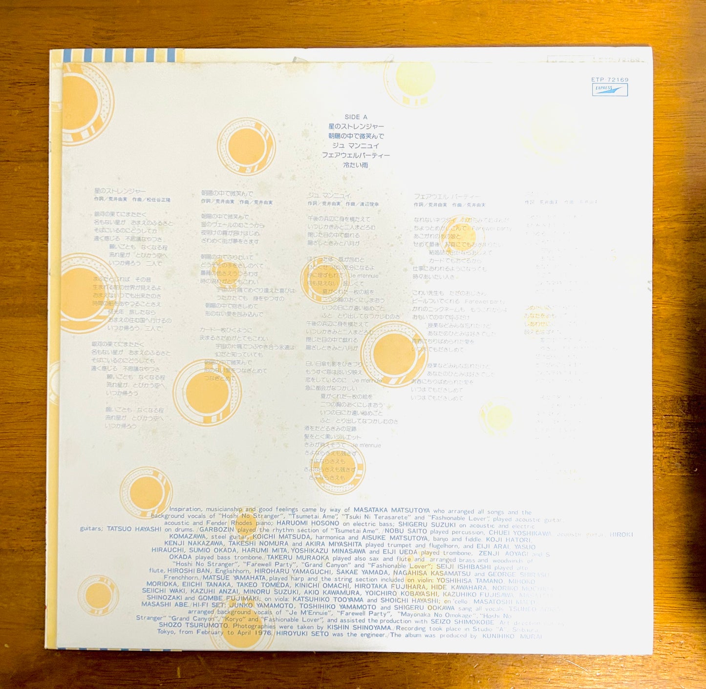 Hi-Fi Set/ Fashionable Lover  (original 1976)