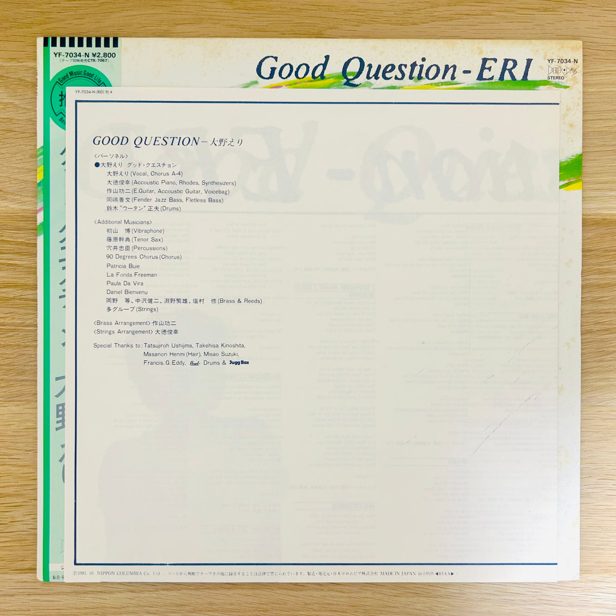 Eri Ohno/ Good Question  (original 1981)
