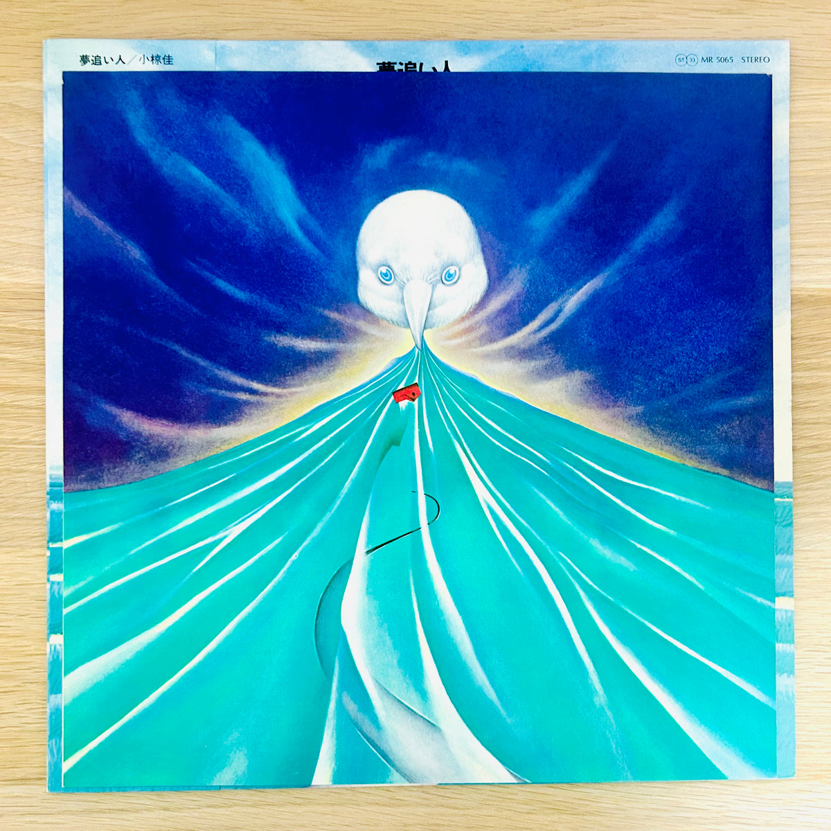 Kei Ogura/ Yumeoibito  (original 1975)
