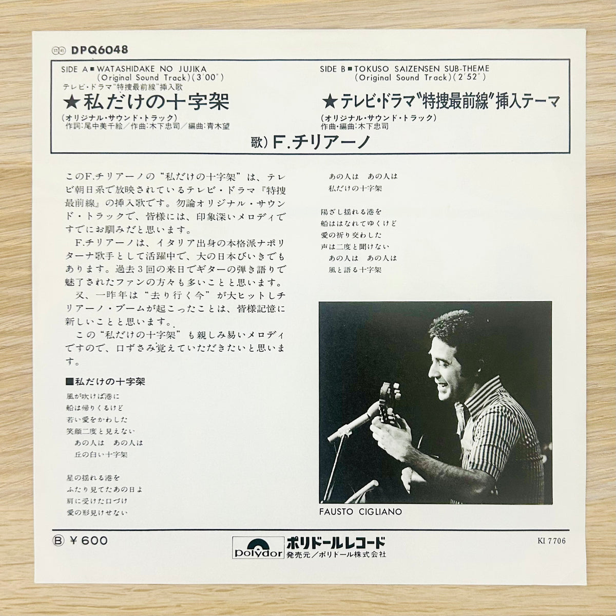 Fausto Cigliano/ Watashi Dake no Juujika  (original 1977)  7"
