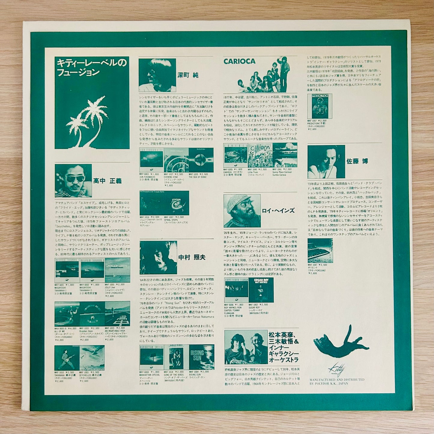 Masayoshi Takanaka/ Masayoshi Takanaka I  (original 1980) Compilation