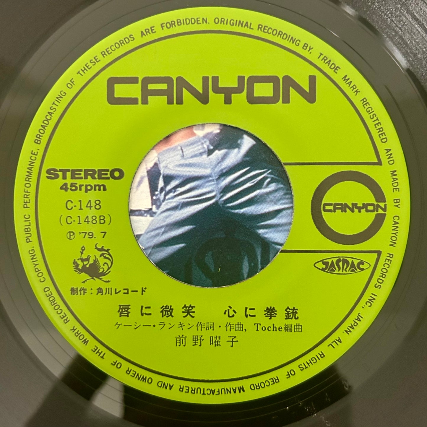 Yoko Maeno/ Yomigaeru Kinrō no Theme  (original 1979) 7"Single
