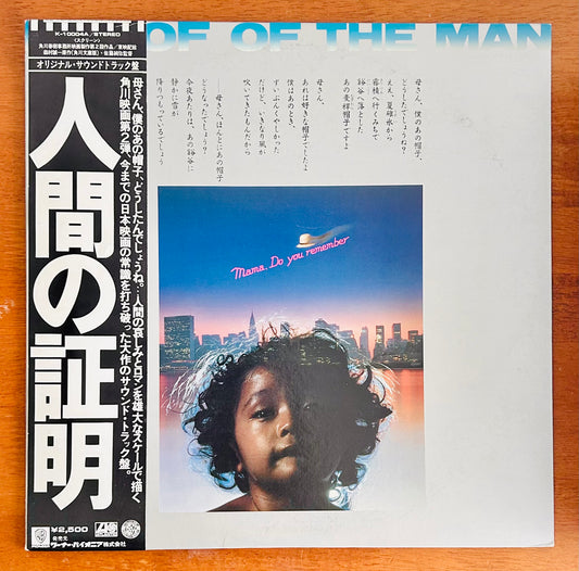 Yuji Ohno/ Proof Of The Man (original1977)O.S.T.