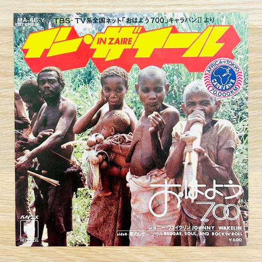 Johnny Wakelin/ In Zaire- Reggae,Soul,And Rock’N’Roll  (JAPAN PRESS 1977)  7"Singles