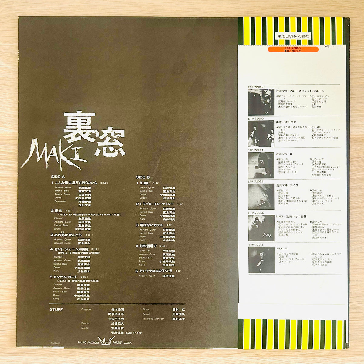 Maki Asakawa/ Uramado  (Reissue 1975)