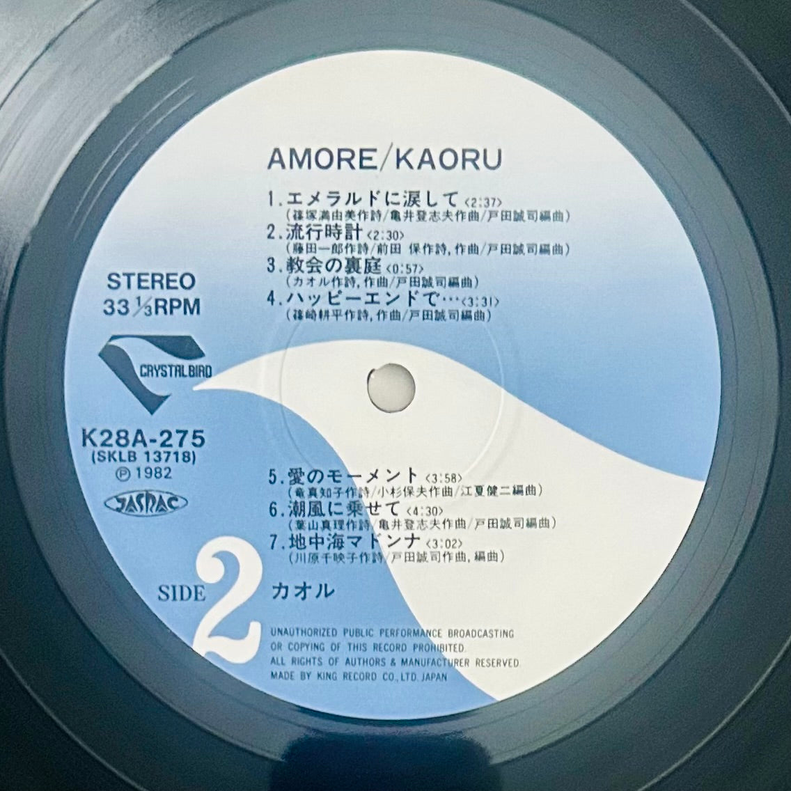 Kaoru/ Amore Kaoru  (original 1982)