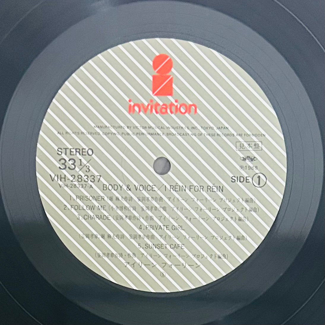 I Rein For Rein/  Body & Voice  (Promo 1988)