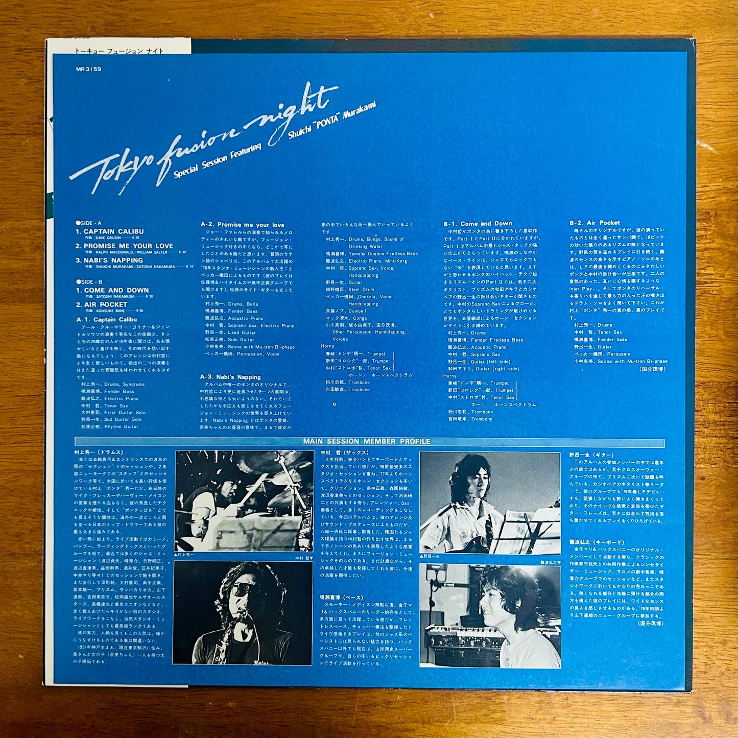 Shuichi “Ponta” Murakami / Tokyo Fusion Night  (original 1978)
