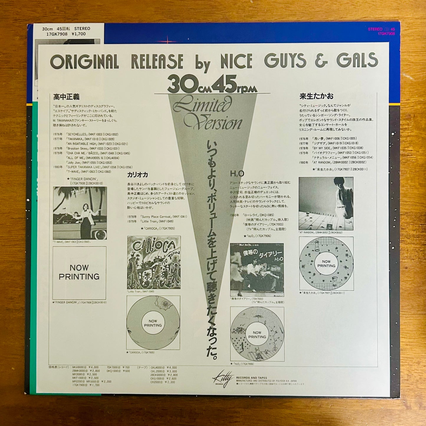 Masayoshi Takanaka/ Finger Dancin’  (original 1980)