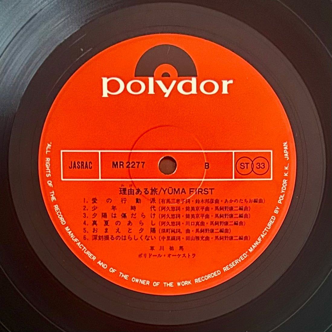 Yuma Kusakawa/ Riyū Aru Tabi  (original 1975)