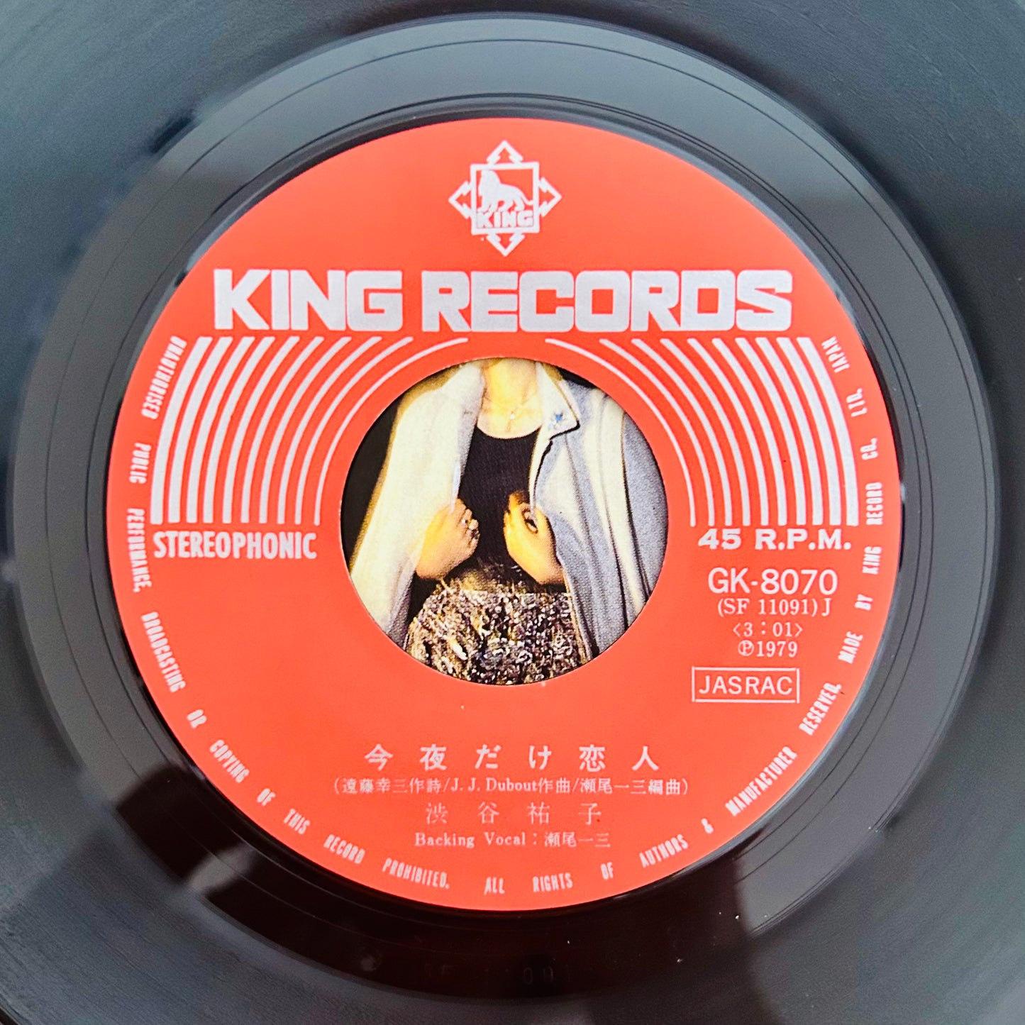 Shibuya Yuko/ Konya dake koibito  (original 1979)  7"