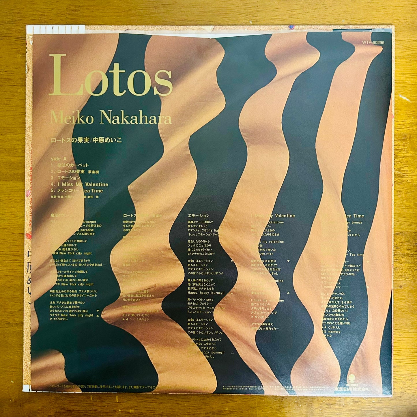 Meiko Nakahara / Lotos  (original 1984)