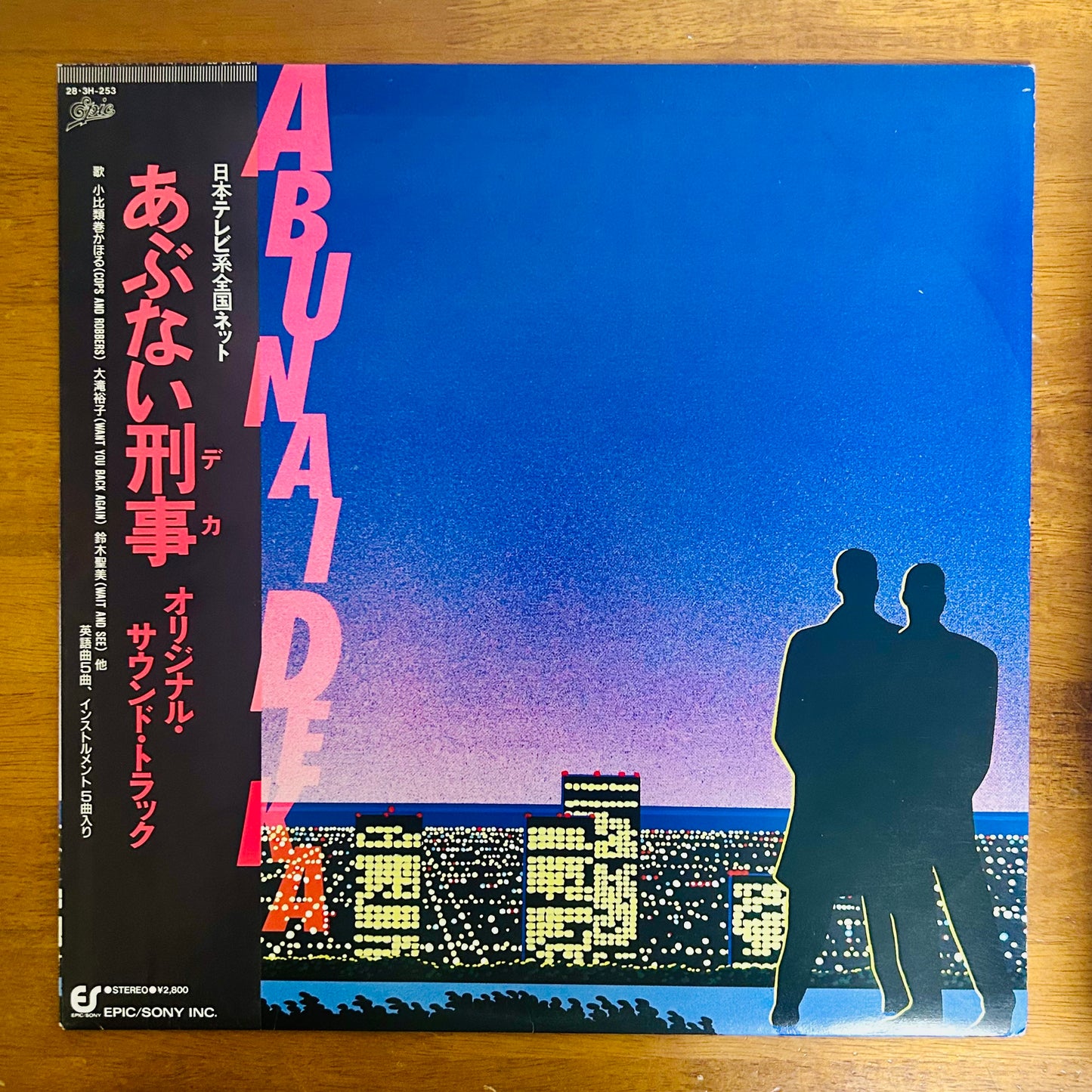 Abunai Deka / O.S.T.  (original 1986)