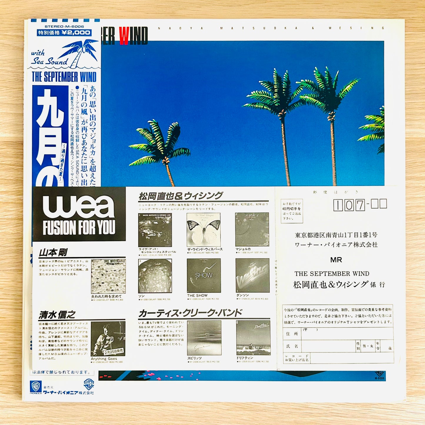Naoya Matsuoka & Wesing / The September Wind  (original 1982)