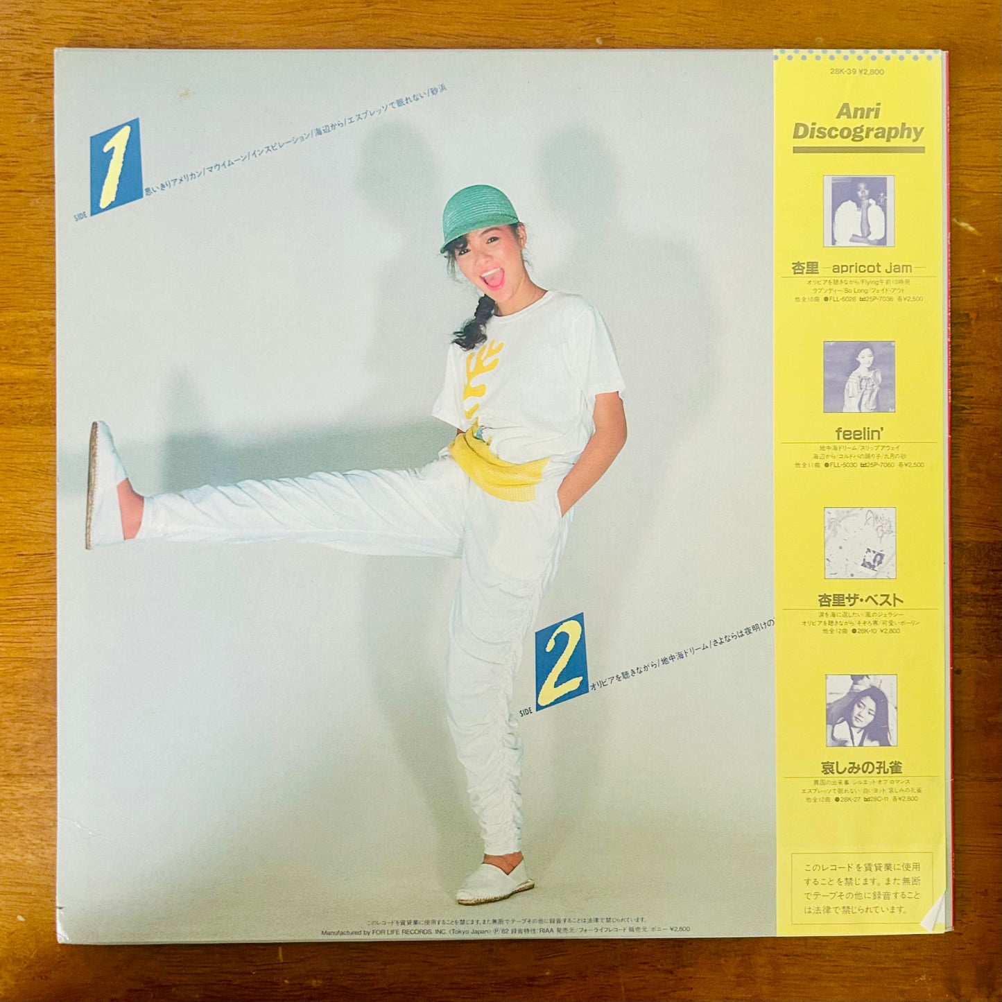 Anri/ Omoikiri American (I Love Poping World)  (Compilation 1982)