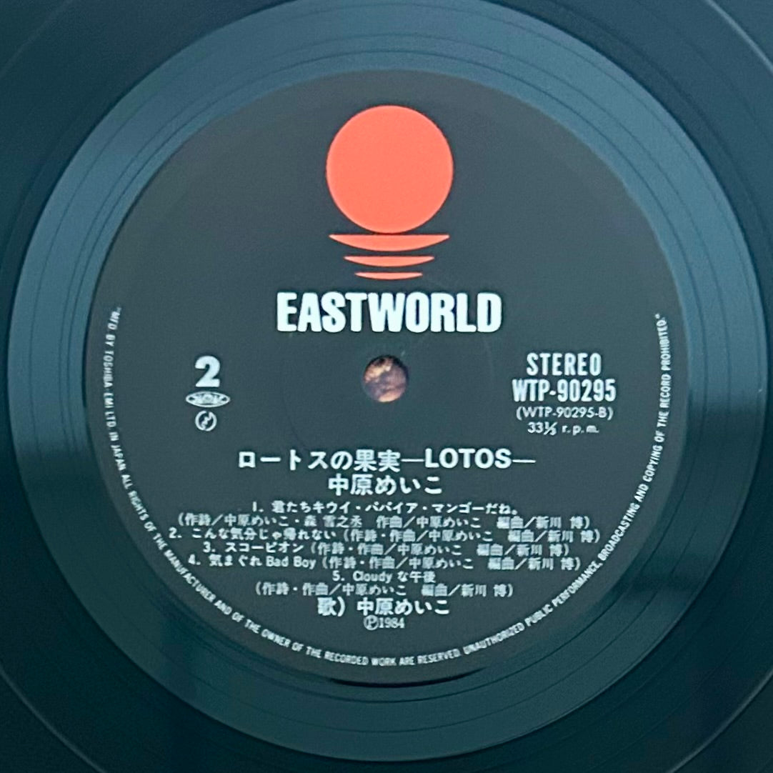 Meiko Nakahara / Lotos  (original 1984)