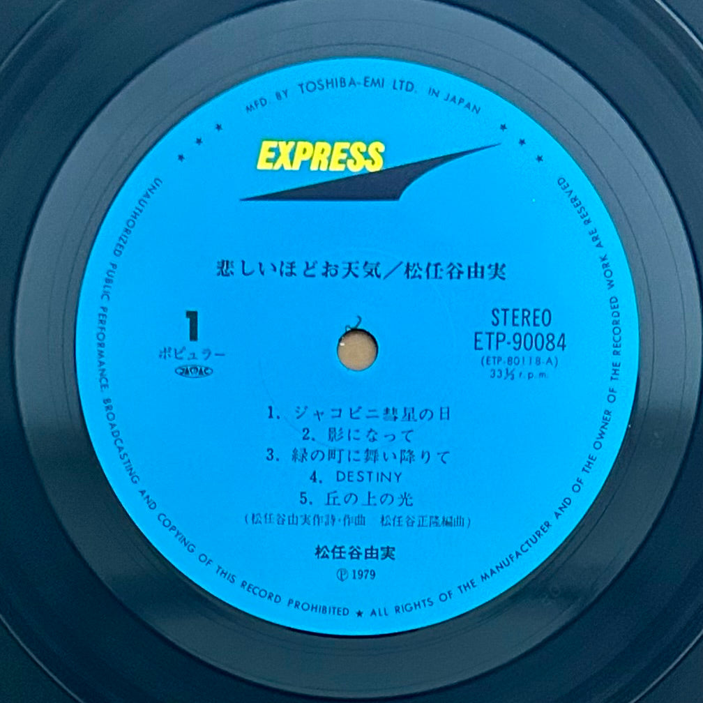 Yumi Matsutoya/ Kanashiihodo Otenki 悲しいほどお天気（Reissue 1981）