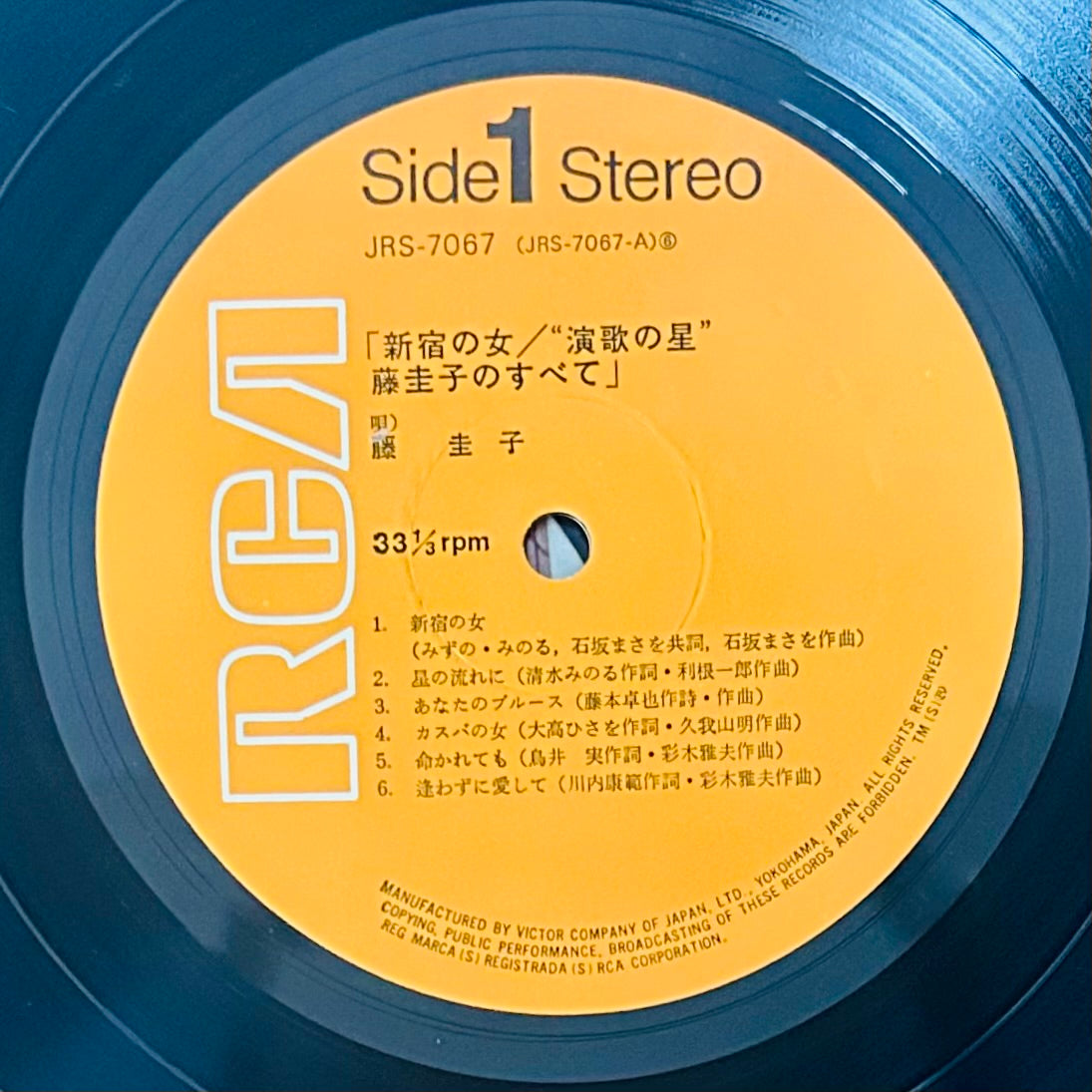 Keiko Fuji/ Shinjuku no Onna  (original 1970)