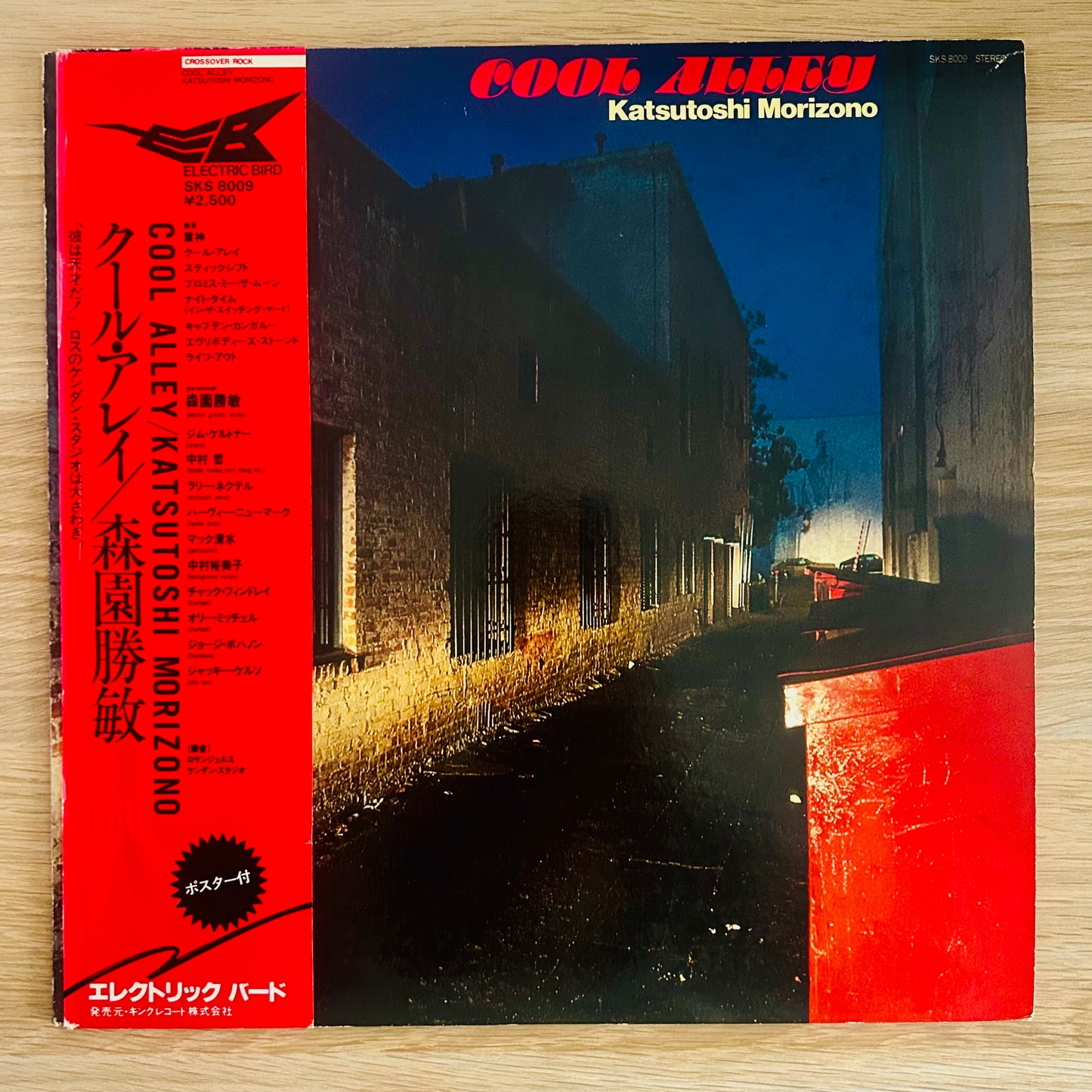 Katsutoshi Morizono/ Cool Alley  (original 1979)