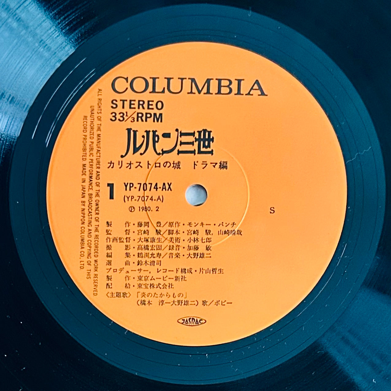 Yuji Ohno / Lupin III: The Castle of Cagliostro Drama Edition （1980）O.S.T.