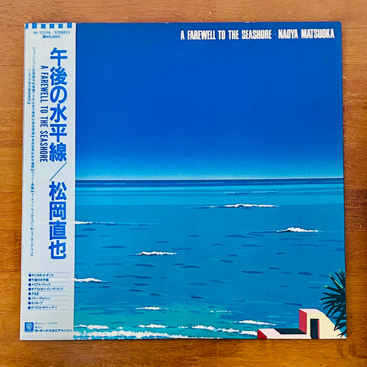 Naoya Matsuoka/ A Farewell to the Seashore  (original 1983)