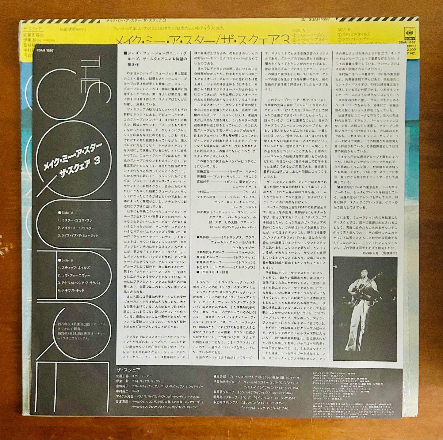 The Square – Make Me A Star (Original 1984)